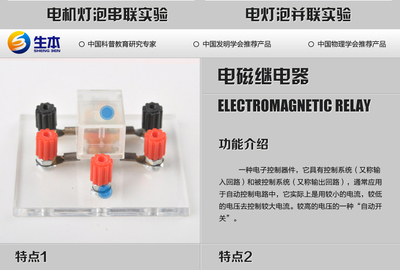 探索科學奧秘 臺州市生本教學用品供應初中物理實驗器材箱、電學實驗盒與電磁路器材