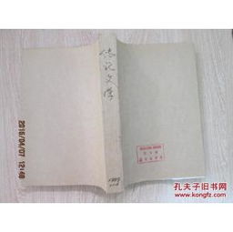 圖書館 新聞出版 期刊